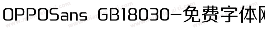 OPPOSans GB18030字体转换